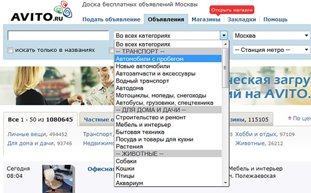 Авито Магазин Горячая Линия Авито Магазин Горячая Линия