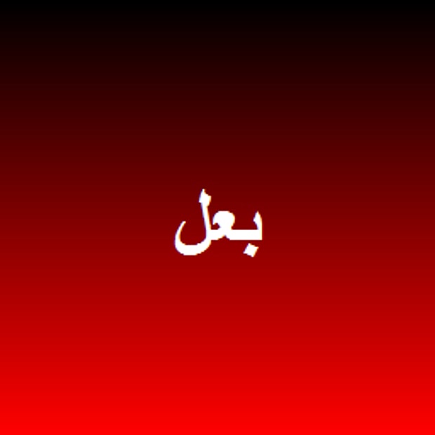 Baal