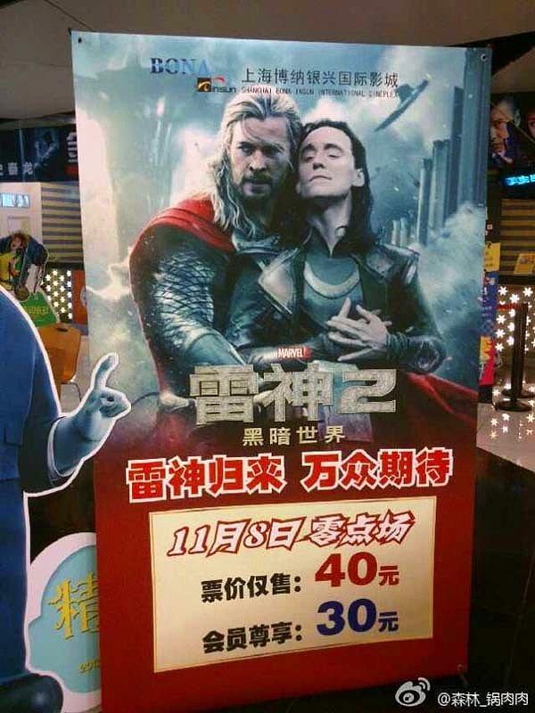 5. Thor 2'nin tanıtımı için Fan yapımı bir poster kullanan Şangay Sinema Salonları.