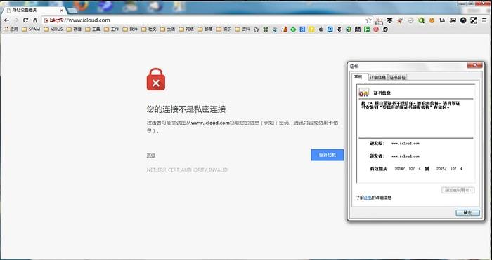 Çin’de Apple Kullanıcılarının Şifrelerine Ulaşıldı!