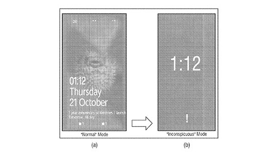 Microsoft, Telefonlar İçin 'Gizlilik Modu'nun Patentini Aldı
