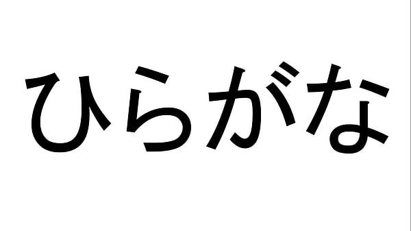 12. Japon Alfabesi (Hiragana)