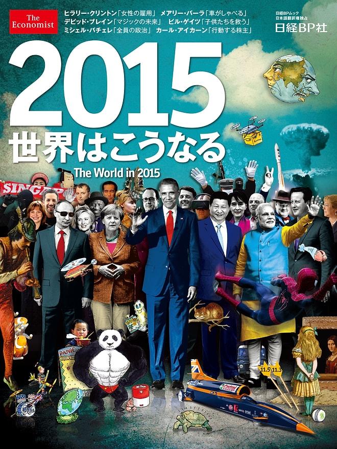 The Economist Dergisi'nin Gizli Mesajlar İçeren 2015'te Olacaklar Kapağı