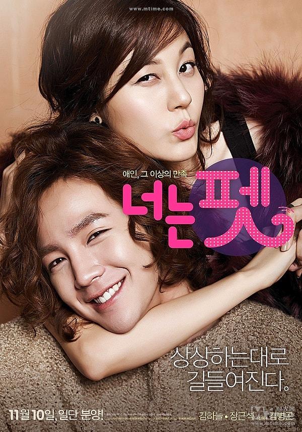 7. You're My Pet (Kore) | IMDB:5,7