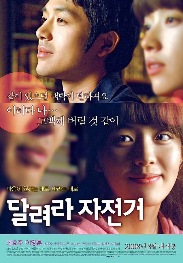 26. Ride Away (Kore) | IMDB:6,2