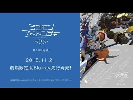 Digimon Adventure tri. 3. Tanıtım Videosu