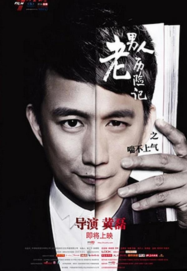 1. 2011 yapımı The Ides of March filminin posterinin taklidi aynı yıl içinde Çin'de beliriyor.
