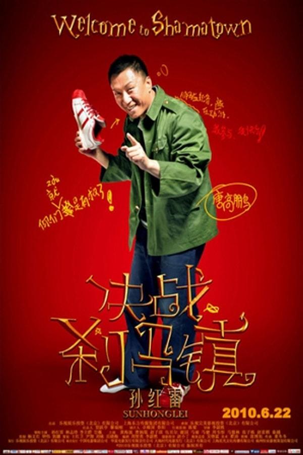 12. Diary of a Wimpy Kid'in karakter posterleri de Çin diyarlarında bu şekilde kopya ediliyor.