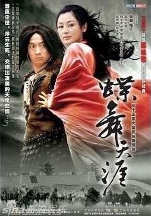 Güney Kore filminin posteri öyle bir kopyalanmış ki kostümlerin kıvrımları bile aynı. Tek yaptıkları kostümlere kafaları yerleştirmek.