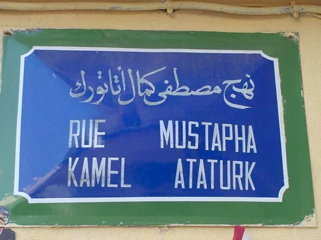 Atatürk Sokağı, Tunus