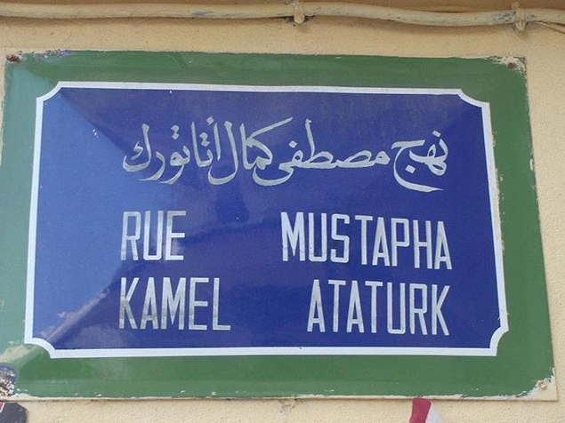 Atatürk Sokağı, Tunus