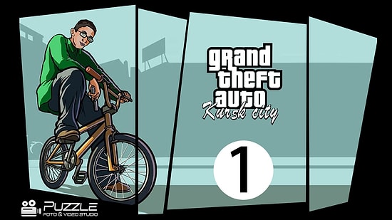 Мини-сериал GTA на улицах Курска