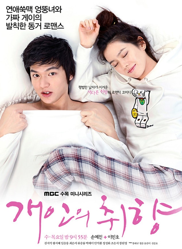 13. Personal Taste (2010) | IMDB:7,9