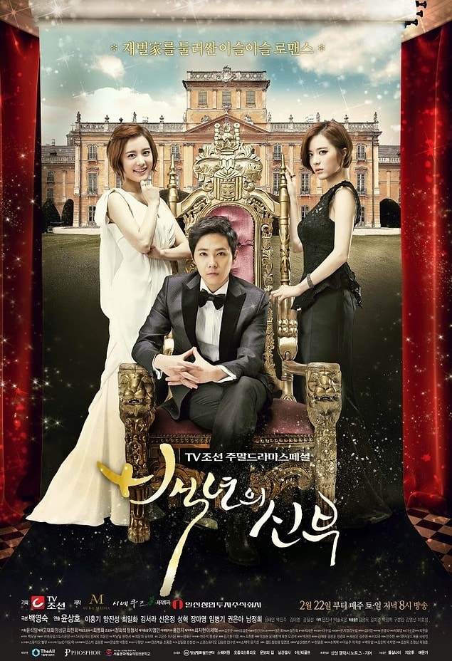 2. Bride of the Century (2014) | IMDB:7,1