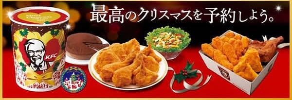 15. Noel günü de herkes çalışmak zorunda olduğu için KFC'nin sunduğu Noel'e özel akşam yemeği.