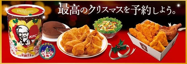 15. Noel günü de herkes çalışmak zorunda olduğu için KFC'nin sunduğu Noel'e özel akşam yemeği.