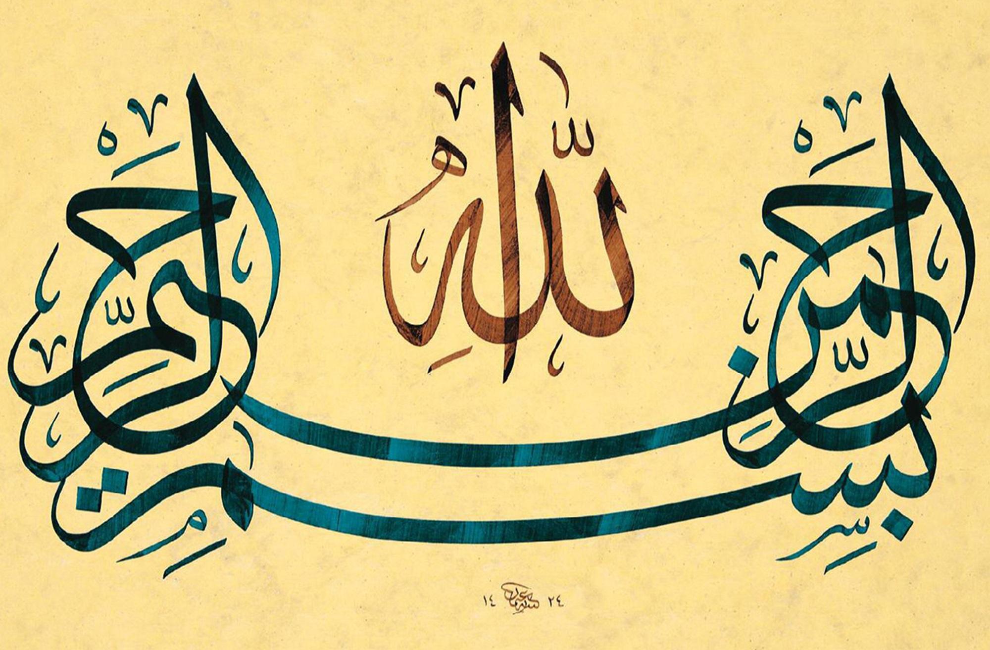 Как будет на арабском спасибо. Басмала на арабском каллиграфия. Арабская каллиграфия Бисмиллях. Исламская каллиграфия Бисмилла. Басмала Рахмани Рахим.