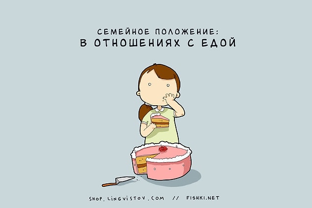 15 мыслей, которые посещают всех одиноких девушек