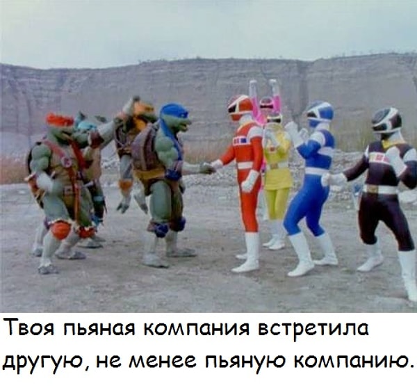 11. Думаешь, что веселье уже закончилось, но не тут-то было, потому что: