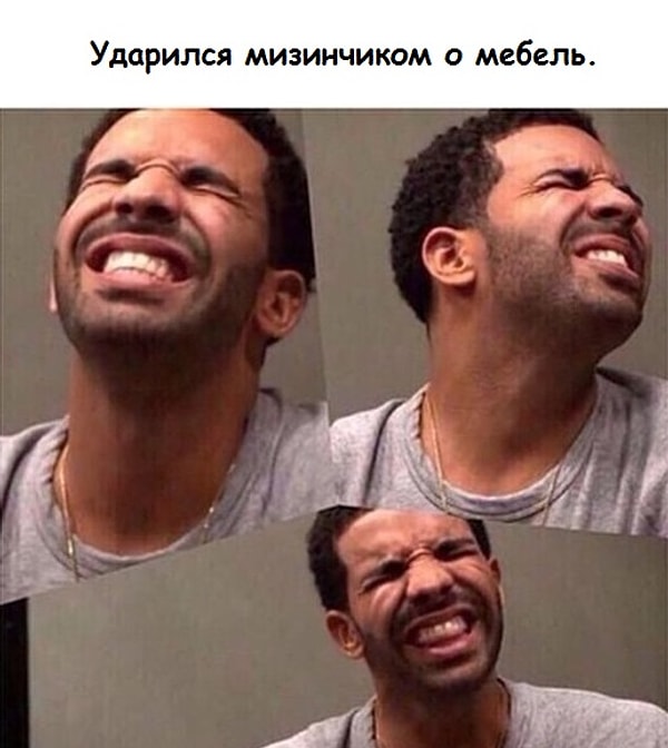 4. Мой мизиинчик!!! 😠