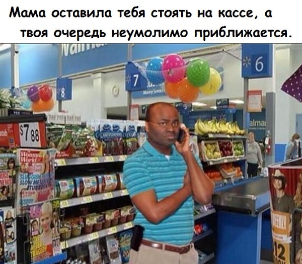 17. Пытка в гипермаркетах: