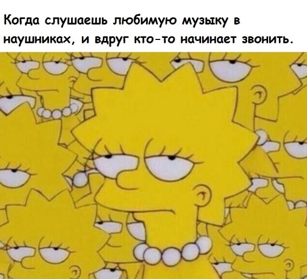 14. Музыка на телефоне: