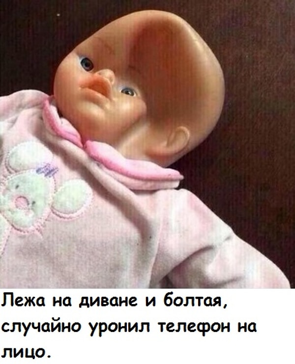 18. Аааа. Череп! Я проломил себе череп!!!