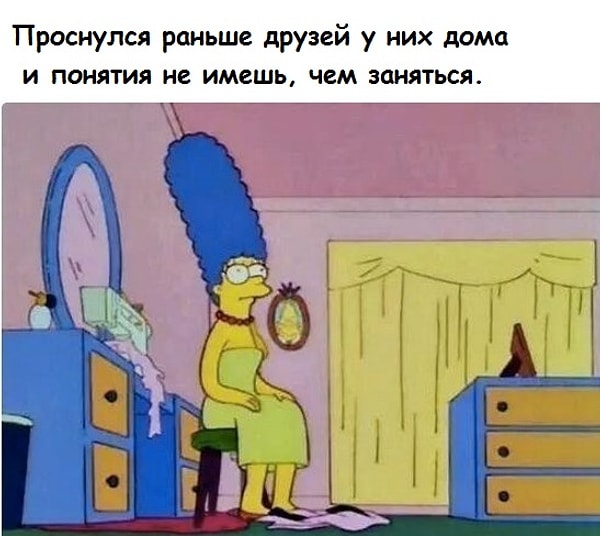 20. Ну и нафиг я проснулся?