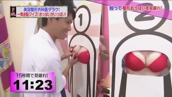 Japonlardan Bir Garip Yarışma Daha: Dokunarak Doğal Memeyi Bulma Oyunu