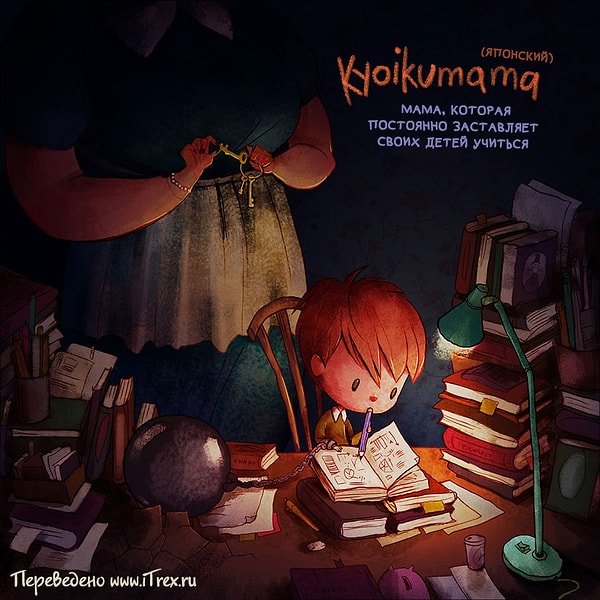 8. Kyoikumama - мама, которая постоянно заставляет своих детей учиться.