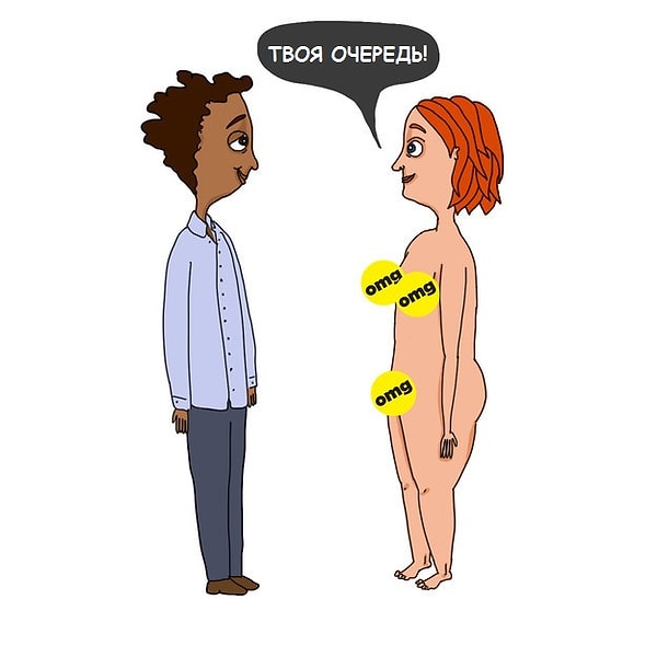 Раздевание после года отношений: