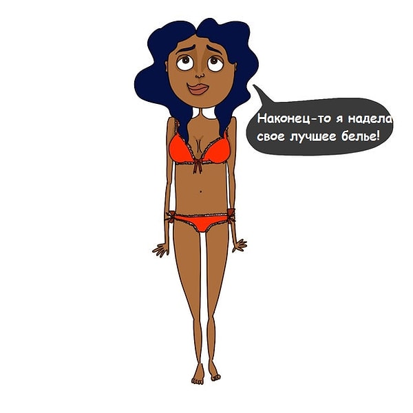 2. Нижнее белье в начале отношений: