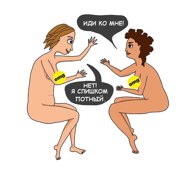 После секса после одного года отношений: