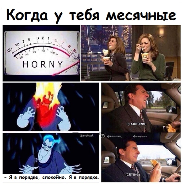 5. Твоя психика настолько неустойчива, что даже реклама заставляет тебя плакать так, как ты не плакала даже над «Дневником памяти».