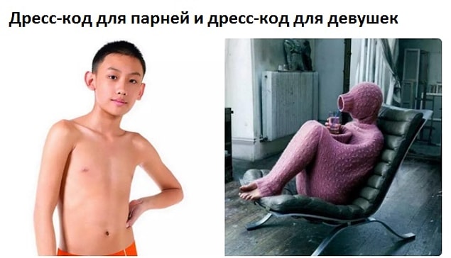 Этот несправедливый дресс-код в летнюю жару: