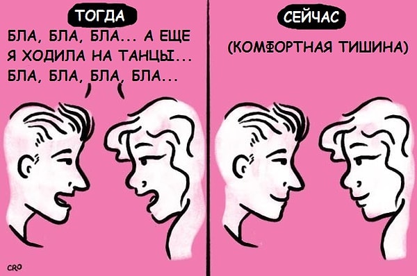 2. Разговоры: