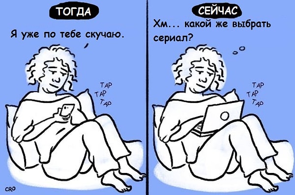 6. Когда вы не видитесь некоторое время: