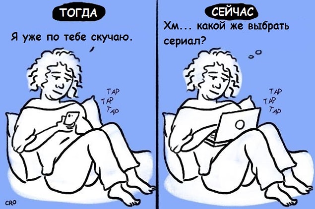 Когда вы не видитесь некоторое время: