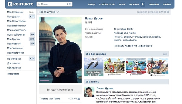 "А что же ВКонтакте?", - спросите вы.