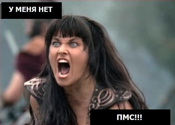 18. Потому что у нее критические дни.