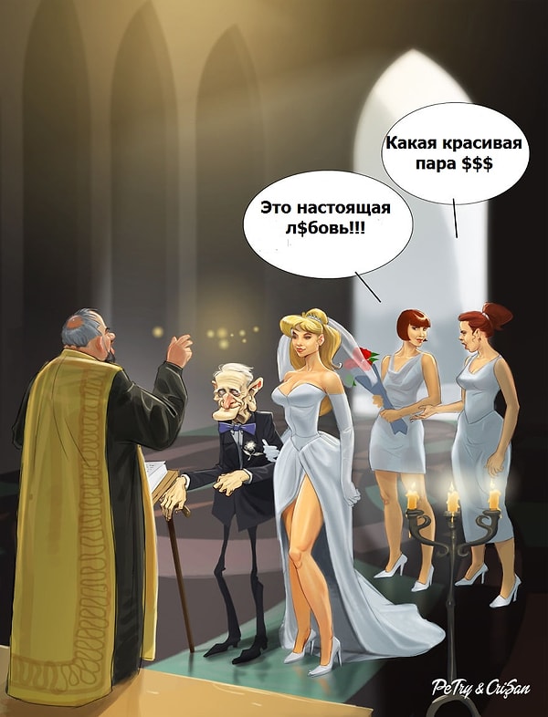 Настоящая любовь