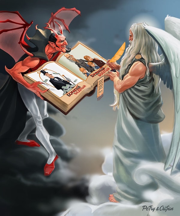 Библия, переправленная Богом