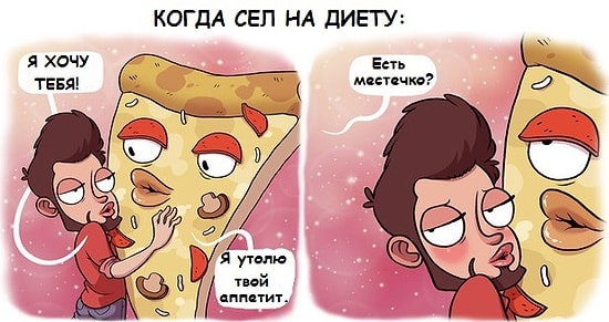 9 веселых жизненных комиксов