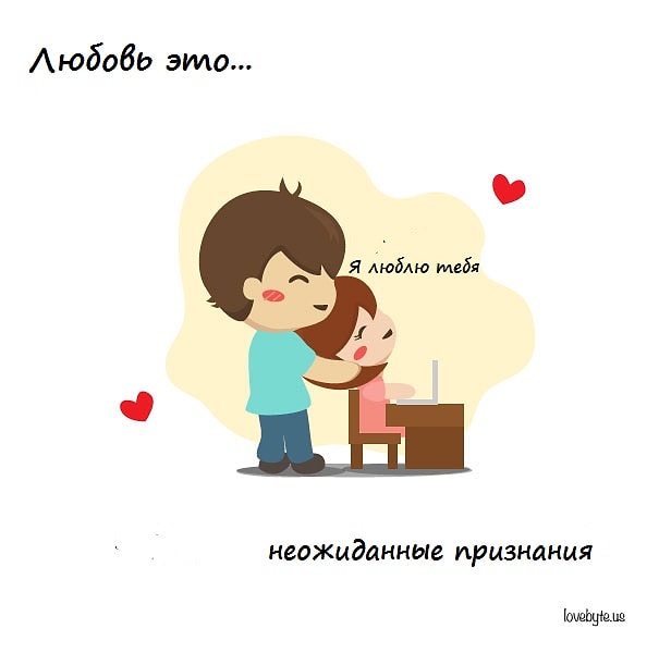 15 иллюстраций том, что любовь выражается в мелочах