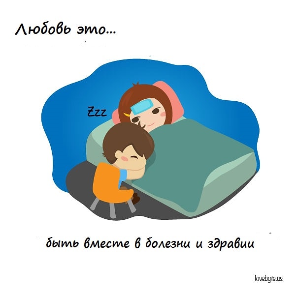 15 иллюстраций том, что любовь выражается в мелочах