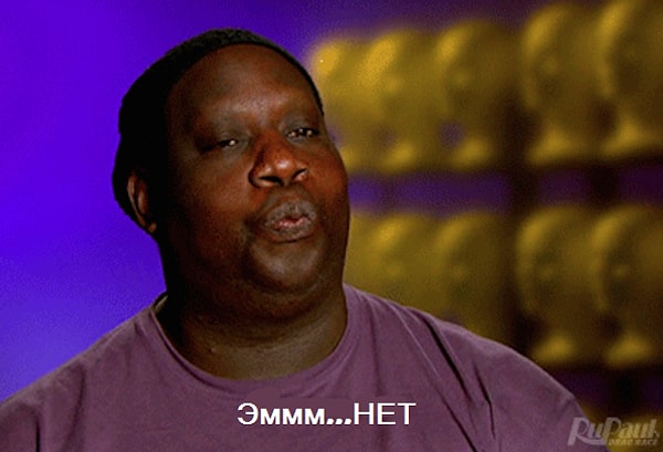 3. Ты больше не можешь выносить шуток в твою сторону.