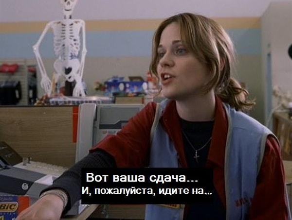 4. Тебя уже ничем не пробьешь, ты привыкла к людской грубости.