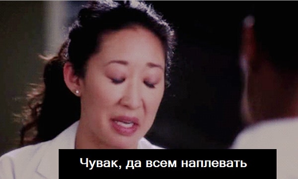 5. Ты стала циничной и говоришь правду всем в лицо.