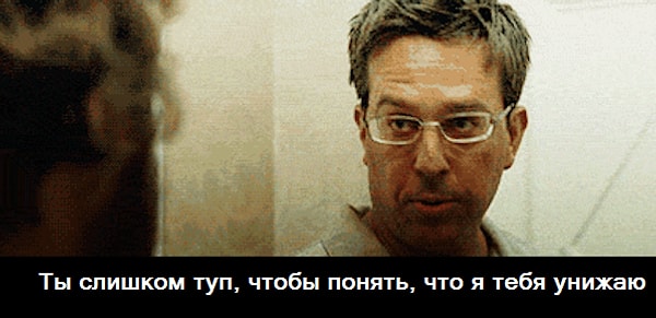 6. Твой сарказм настолько саркастичен, что не все могут его понять.