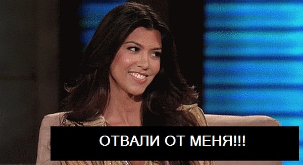 16. Ты так долго носила маску стервы, что она уже срослась с лицом.